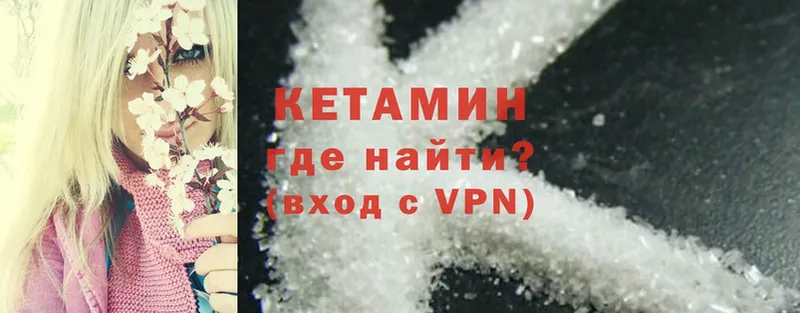 закладка  Чебоксары  Кетамин ketamine 