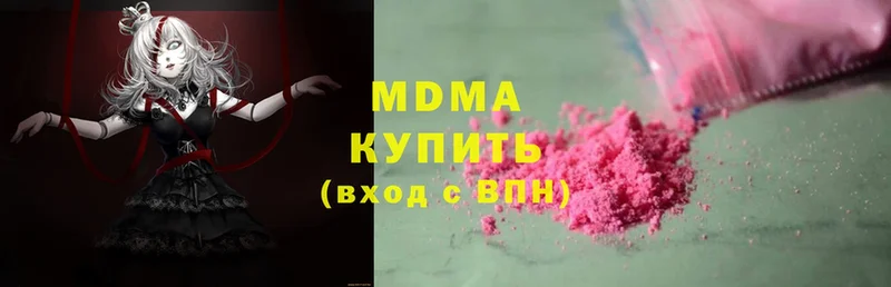 MDMA молли  продажа наркотиков  Чебоксары 